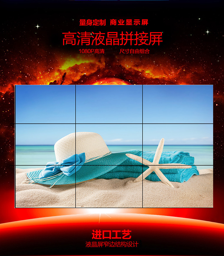 49寸液晶拼接屏(3.5mm ,500cd/m2)
