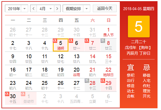 保诚清明节 保诚清明节