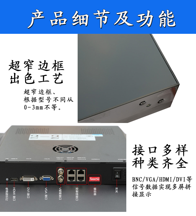 拼接屏 拼接屏