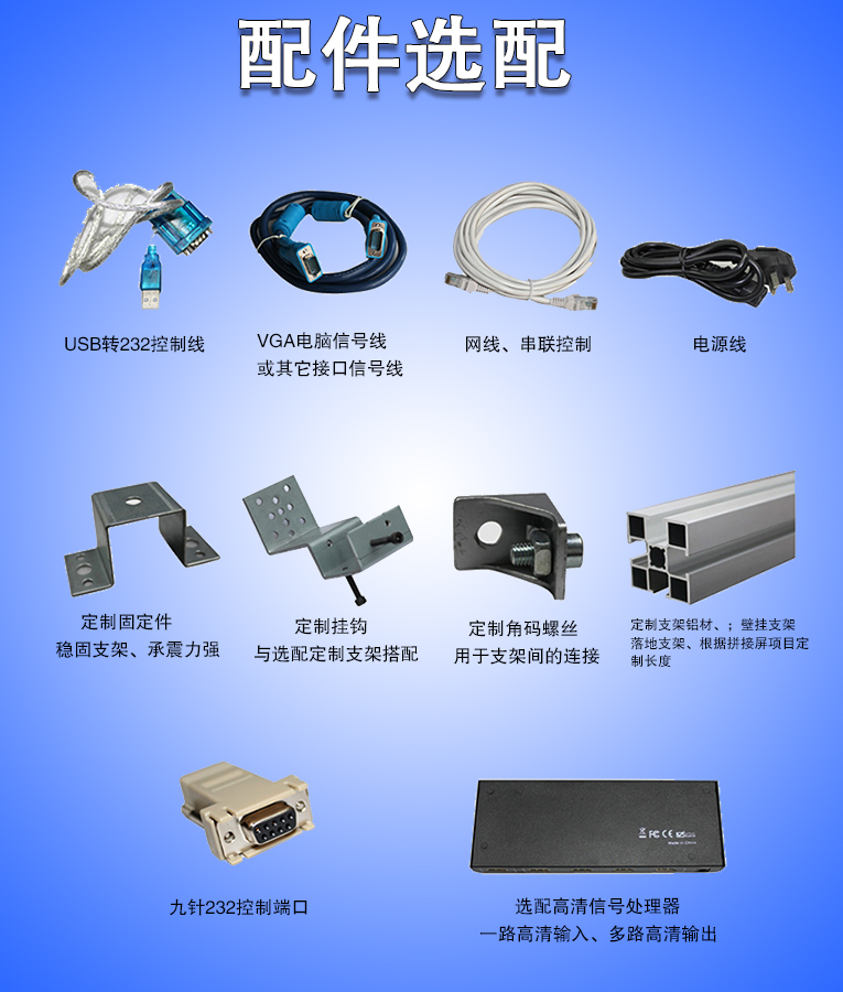 拼接屏 拼接屏