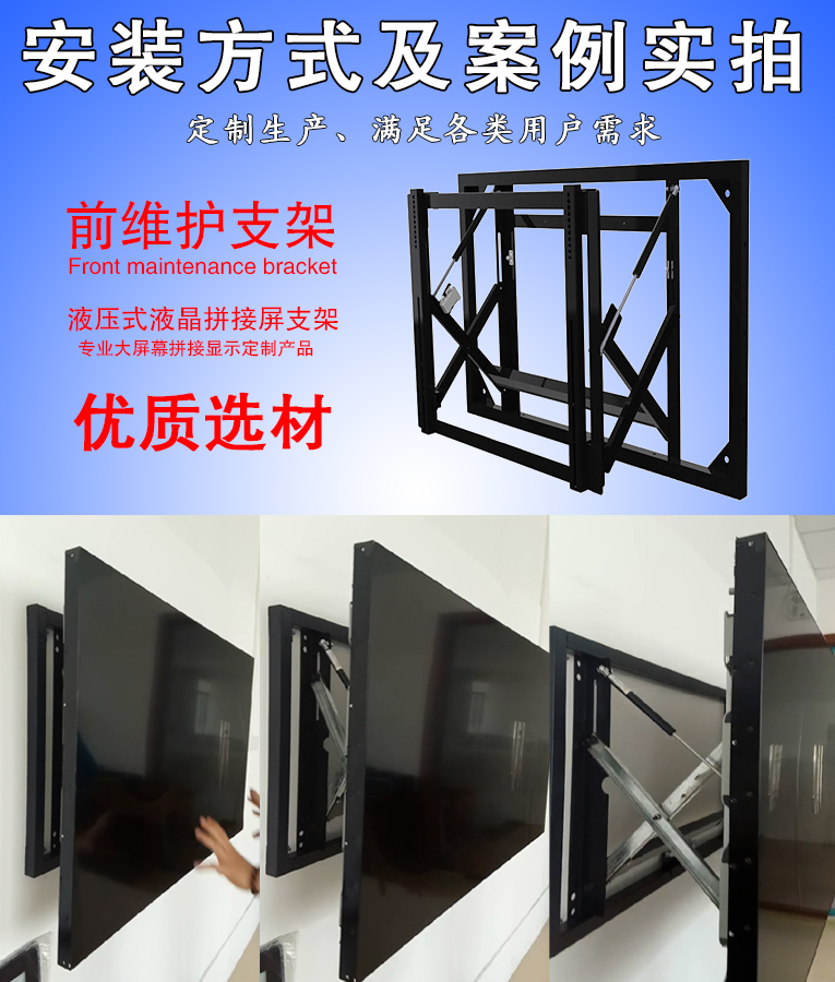 液压前维护支架 液压前维护支架