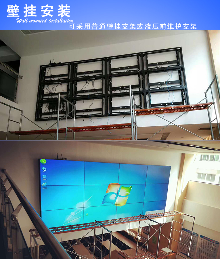 液晶拼接屏壁挂 液晶拼接屏壁挂