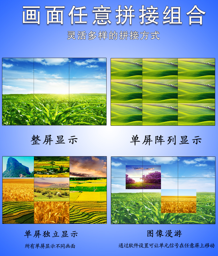 超窄边液晶拼接屏 超窄边液晶拼接屏