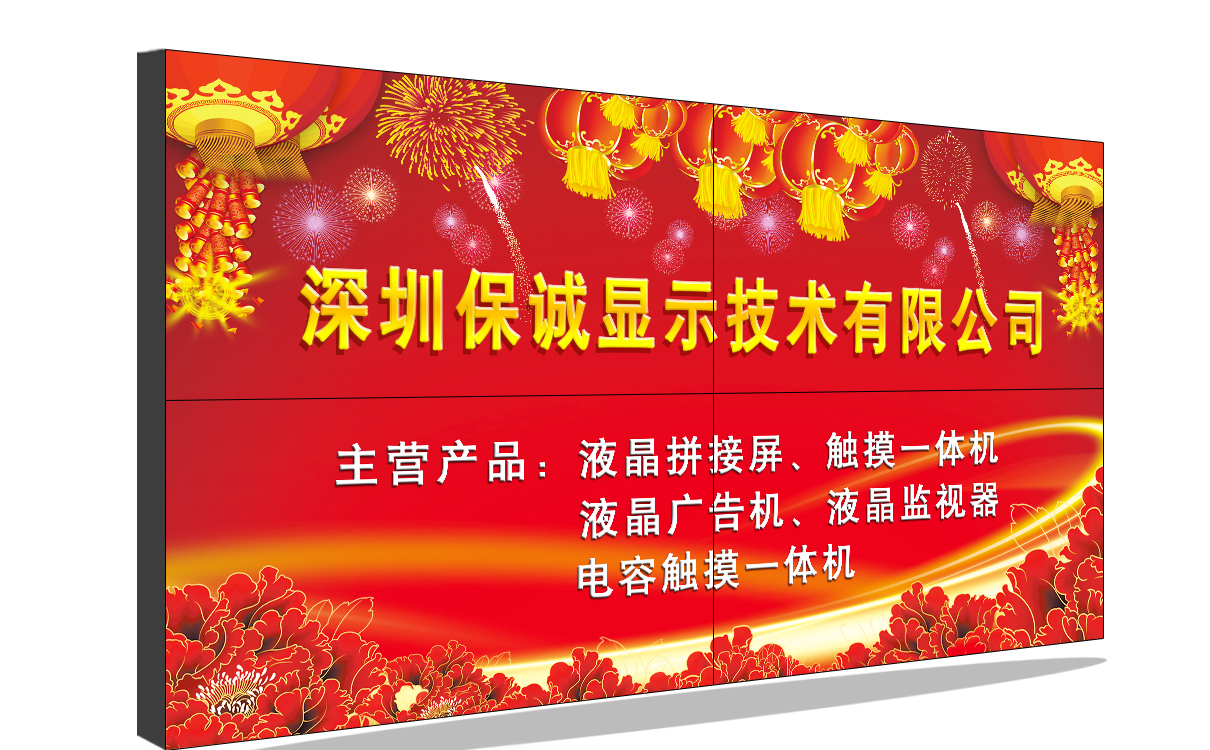 液晶拼接屏 液晶拼接屏